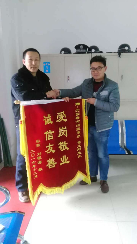 1483590356126965.jpg 拾金不昧再現我們中華民族的傳統(tǒng)美德 北園春市場治安辦 拍攝人:信強_副本.jpg