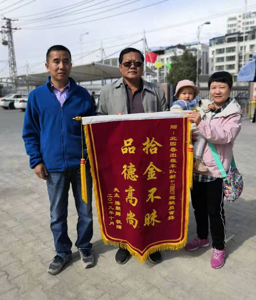 1572595728636337.jpg 20191003曹揚(yáng)8807拾金不昧_副本.jpg